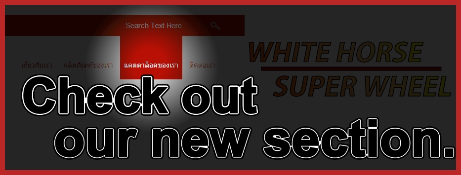 แคตตาล็อค ออนไลน์มาแล้ว!